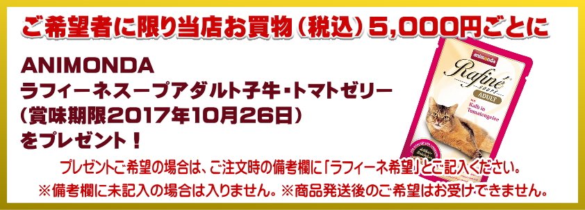 なちゅ8thアニモンダ企画