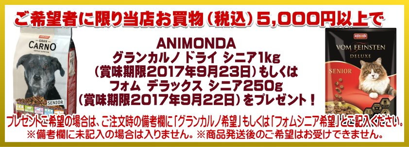 なちゅ8thアニモンダ企画2