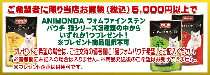 なちゅ8thアニモンダ企画4