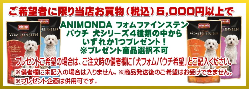 なちゅ8thアニモンダ企画5