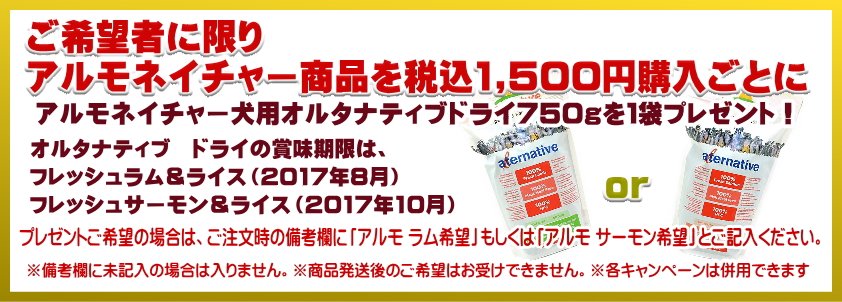 なちゅ8thアルモ企画