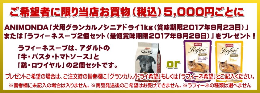なちゅ8thアニモンダ企画