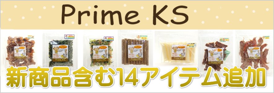 プライムケイズ新商品2017/5