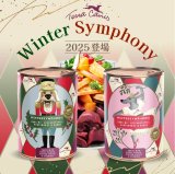 テラカニスより冬季限定のワンちゃん用ウェット【ウィンターシンフォニー2025】が限定発売！