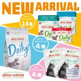 アルモネイチャーより「犬用ドライ12kg3種」「紙パックの犬用テトラパック380g4種」「紙パックの猫用テトラパック5種2サイズ」「猫用パウチウリナリー4種」が新発売！