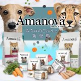 スペイン産プレミアムフード【Amanova（アマノヴァ）】の取り扱い開始！
