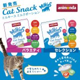 アニモンダのミルキースにミルクポーション2種類が新発売！