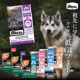 カナダ産グレインフリー・低GI・食物アレルギー対応で胃腸に優しいドッグフードの【ボレアル（BOREAL）】が日本初上陸！