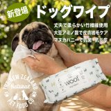 ワフよりドッグワイプと犬用フリーズドライおやつビーフタン＆チーク50gが新発売