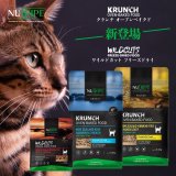 ニュートライプから猫用クランチドライ 【サーモン＆チキン3サイズ】と【チキン＆ビーフ3サイズ】とフリーズドライ【ビーフ＆チキン2サイズ】が新発売！