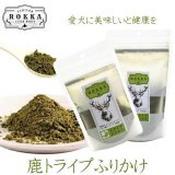 ロッカより犬用エアドライトライプふりかけ2サイズが新発売
