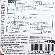 画像2: 最短賞味2025.7・アニモンダ 犬フォムファインステン グルメ 牛・鳥・豚・ チキンフィレ150g/82301成犬用ウェット正規品 (2)