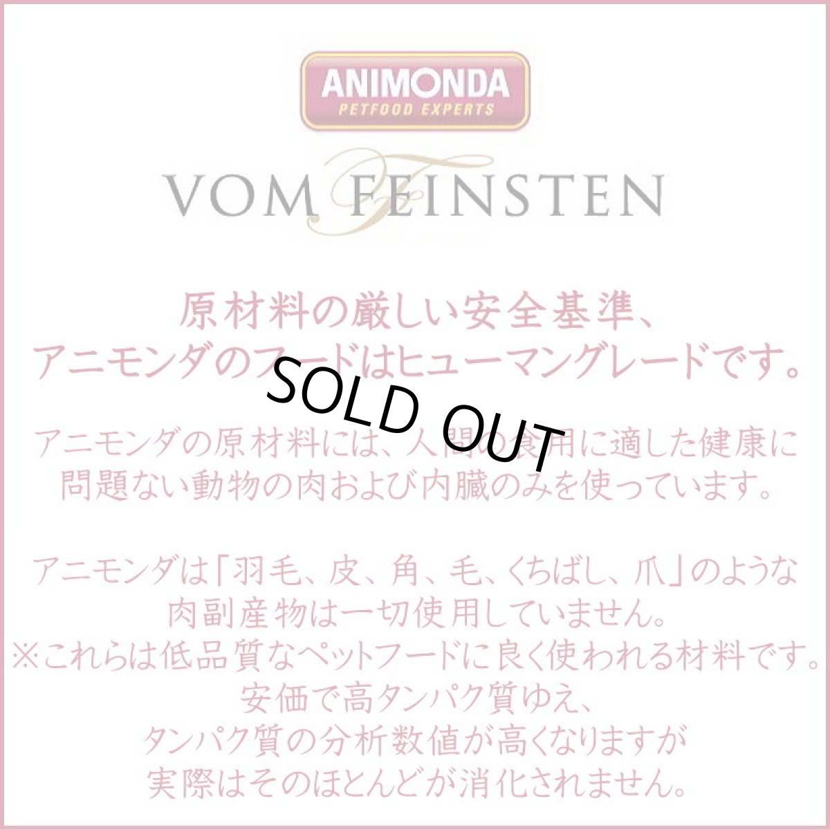 画像3: 最短賞味2027.4・アニモンダ 犬フォムファインステン グルメ 七面鳥・鶏・豚・牛・ハム150g/82302成犬用ウェット正規品 (3)