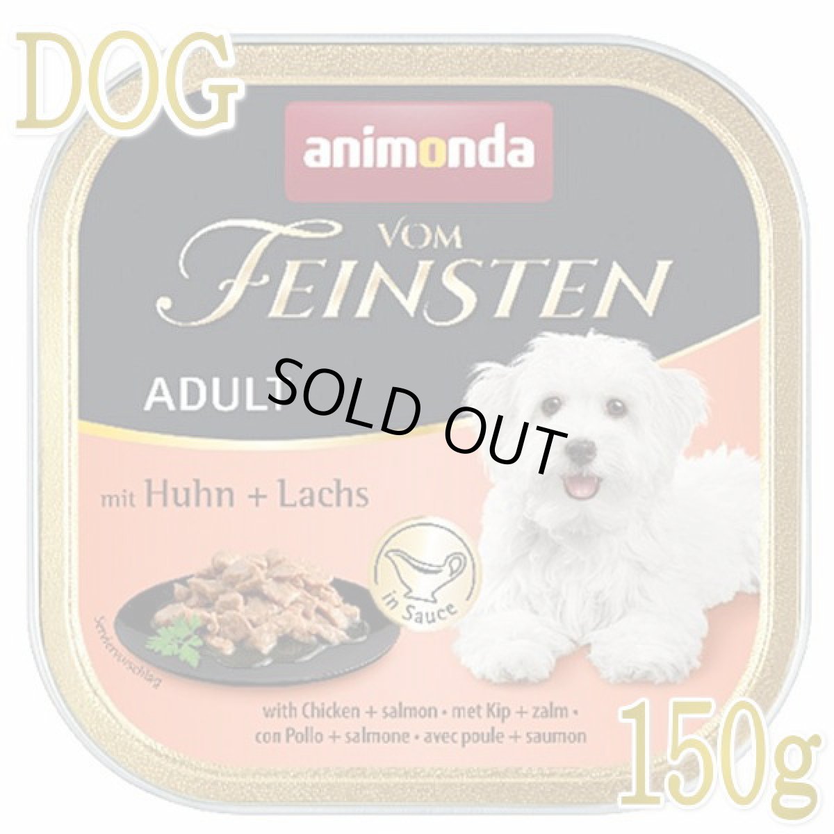 画像1: 最短賞味2025.7・アニモンダ 犬フォムファインステン inソース 鶏・豚・サーモン・野菜150g/82308成犬用ウェット正規品 (1)