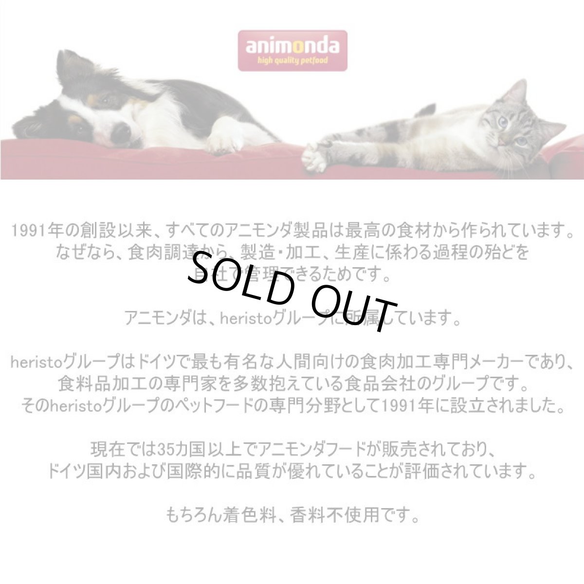 画像5: 最短賞味2027.2・アニモンダ 犬フォムファインステン inソース 鶏・ウサギ・豚・野菜150g/82309成犬用ウェット正規品 (5)