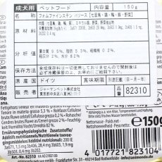 画像2: 最短賞味2026.2・アニモンダ 犬フォムファインステン inソース 七面鳥・鶏・鴨・豚・野菜150g/82310成犬用ウェット正規品 (2)