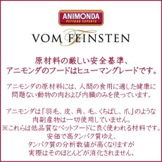 画像3: 最短賞味2026.11・アニモンダ 犬フォムファインステン inソース 七面鳥・鶏・鴨・豚・野菜150g/82310成犬用ウェット正規品 (3)