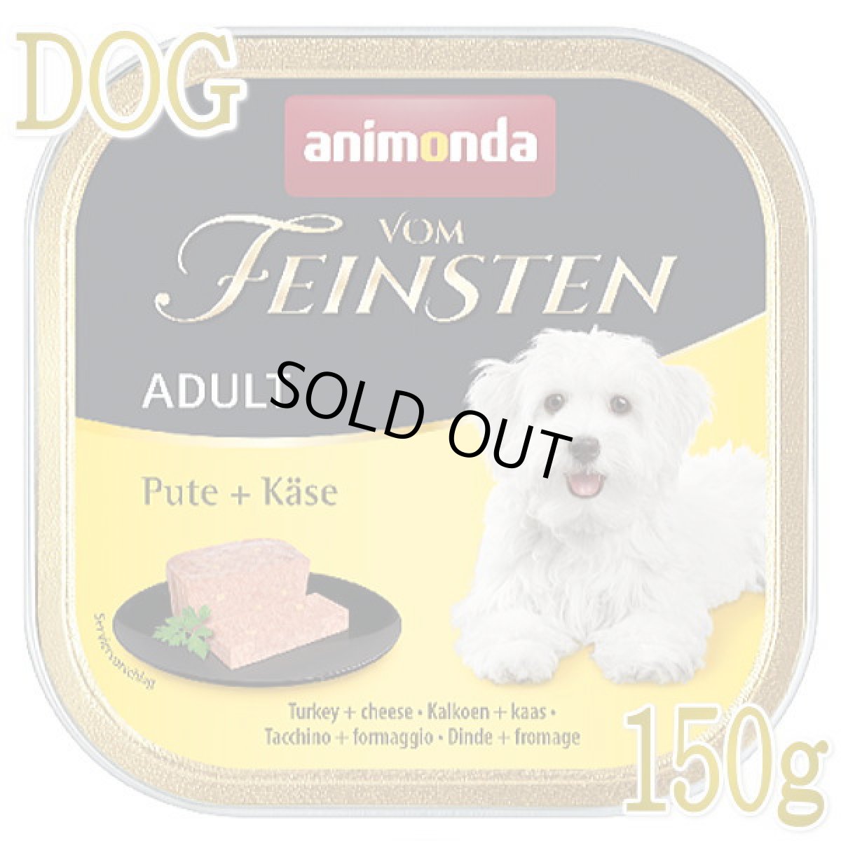 画像1: 最短賞味2025.7・アニモンダ 犬フォムファインステン七面鳥・チーズ150g/82318成犬用ウェットANIMONDA正規品 (1)