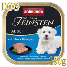 画像1: 最短賞味2025.1・アニモンダ 犬フォムファインステン鶏・豚・牛・タラ150g/82320成犬用ウェットANIMONDA正規品 (1)