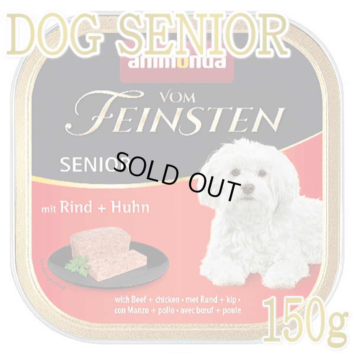 画像1: 最短賞味2025.12・アニモンダ 高齢犬フォムファインステン シニア 牛・鶏・豚150g 82321ウェットANIMONDA正規品 (1)