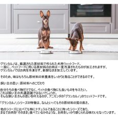 画像7: 最短賞味2028.1・アニモンダ 犬 グランカルノ スーパーフード 鶏・ホウレンソウ・ラズベリー・パンプキンシード 400g缶82435成犬用ANIMONDA正規品 (7)
