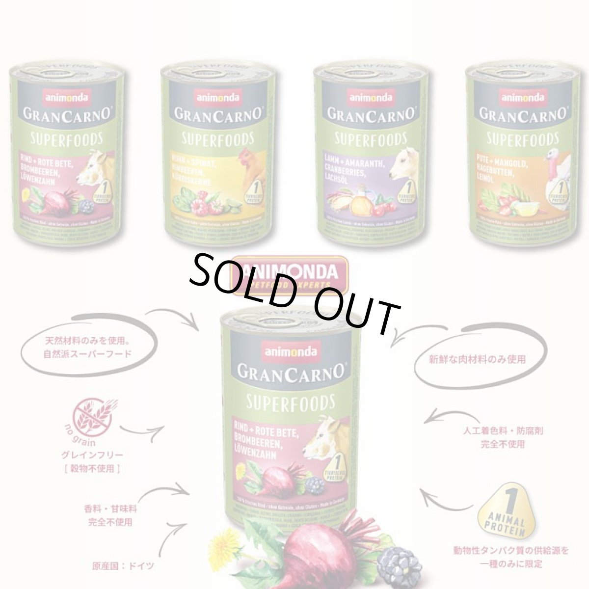 画像2: 最短賞味2027.1・アニモンダ 犬 グランカルノ スーパーフード 牛 400g缶82436成犬用ドッグフードANIMONDA正規品 (2)