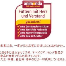 画像6: 最短賞味2027.12・アニモンダ 犬グランカルノ 豚・サーモン・ホウレンソウ400g/82476成犬用ウェット正規品 (6)