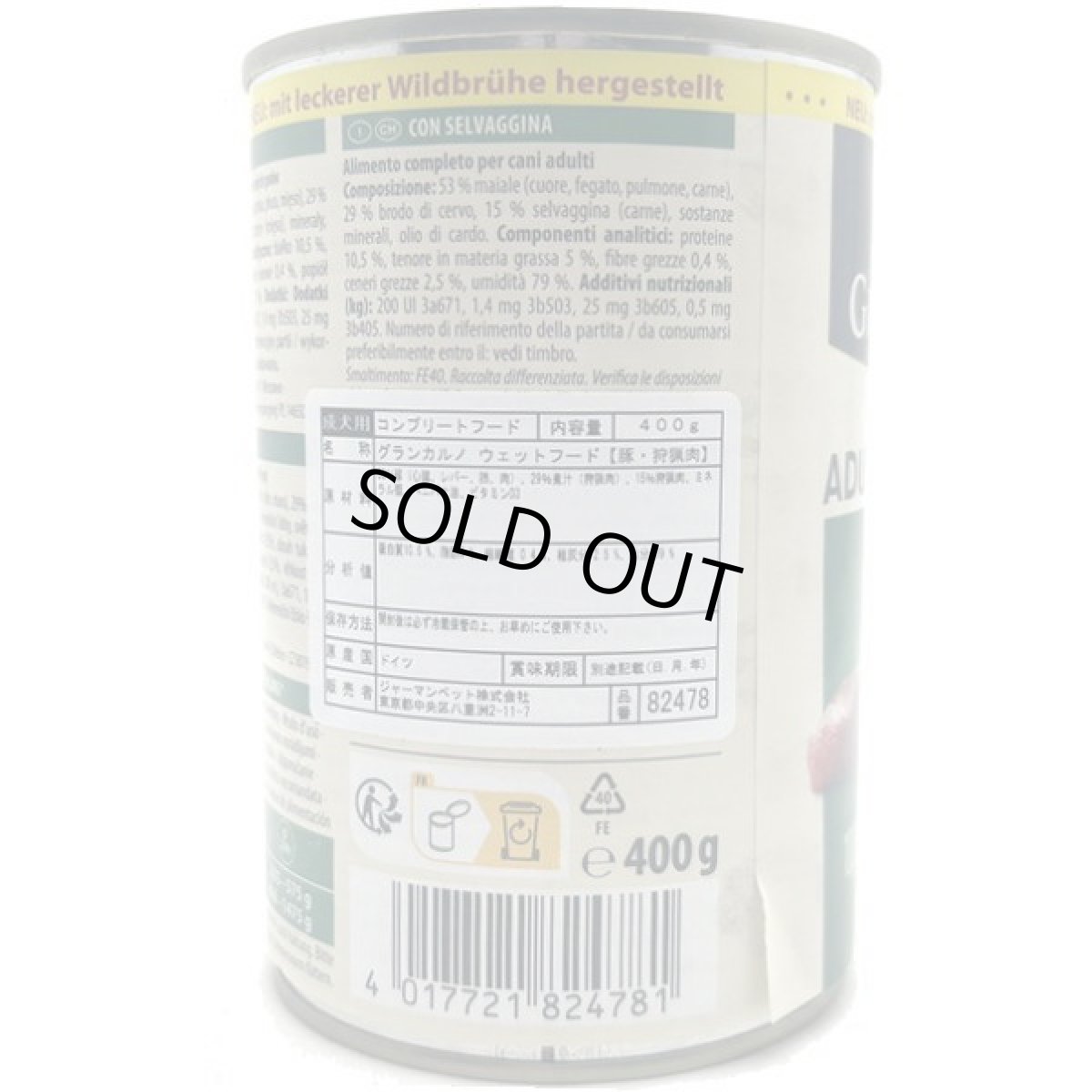 画像2: 最短賞味2027.6・アニモンダ 犬グランカルノ 豚・狩猟肉400g/82478成犬用ウェット正規品 (2)