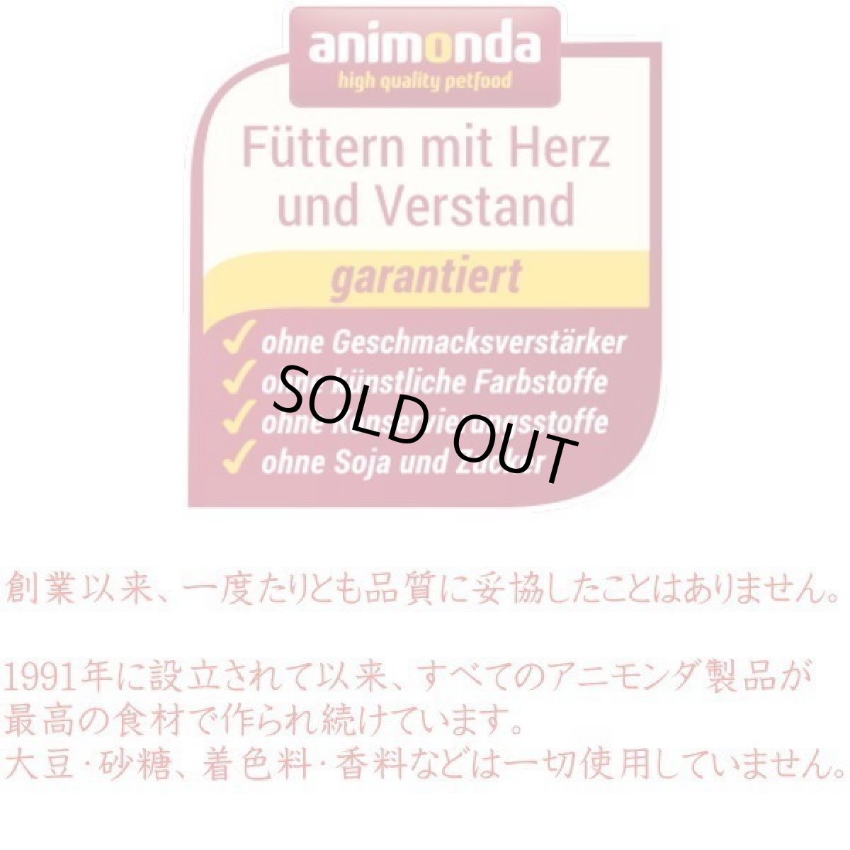 画像5: 最短賞味2027.6・アニモンダ 犬グランカルノ 豚・狩猟肉400g/82478成犬用ウェット正規品 (5)