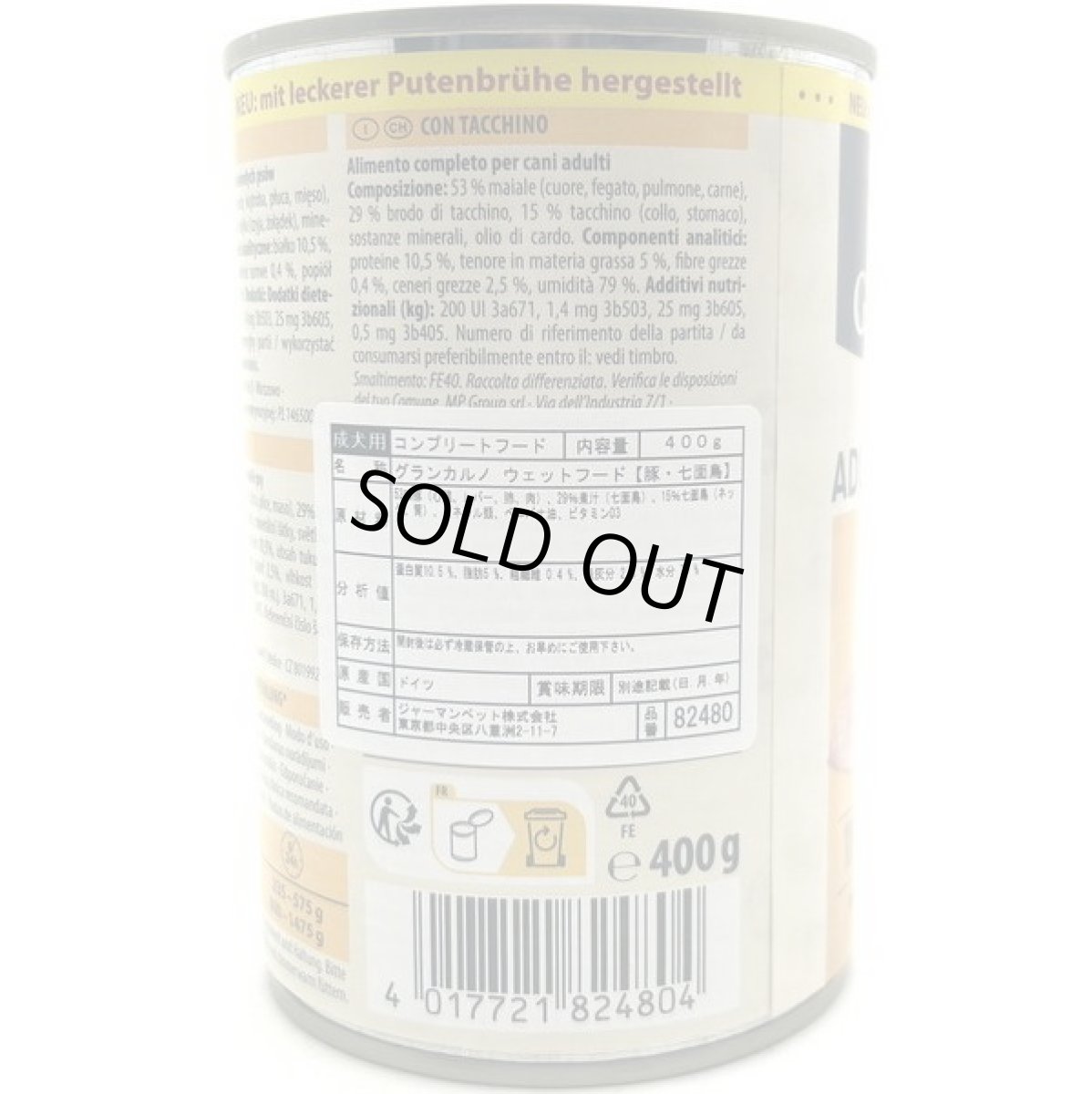 画像2: 最短賞味2027.8・アニモンダ 犬グランカルノ 豚・七面鳥400g/82480成犬用ウェット正規品 (2)