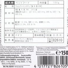 画像4: 最短賞味2025.12・アニモンダ 犬 フォムファインステン 鳥・牛・豚・子牛150g 82610成犬用ドッグフード ANIMONDA正規品 (4)