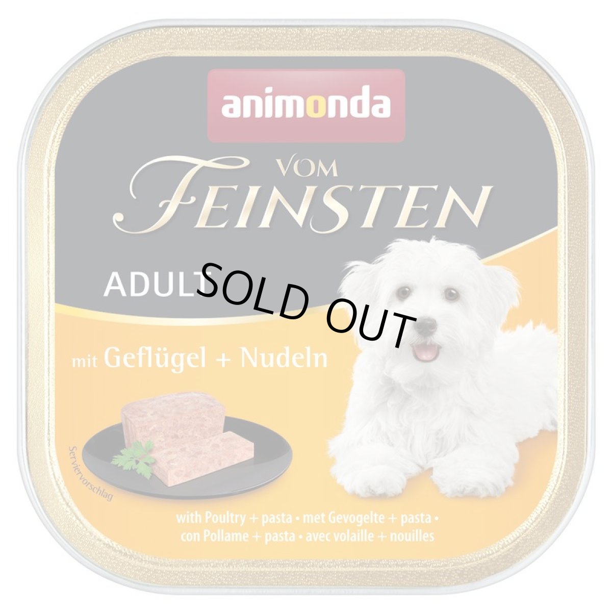 画像7: 最短賞味2027.12・アニモンダ 犬 フォムファインステン 鳥・豚・牛・パスタ150g 82614成犬用ドッグフードANIMONDA正規品 (7)