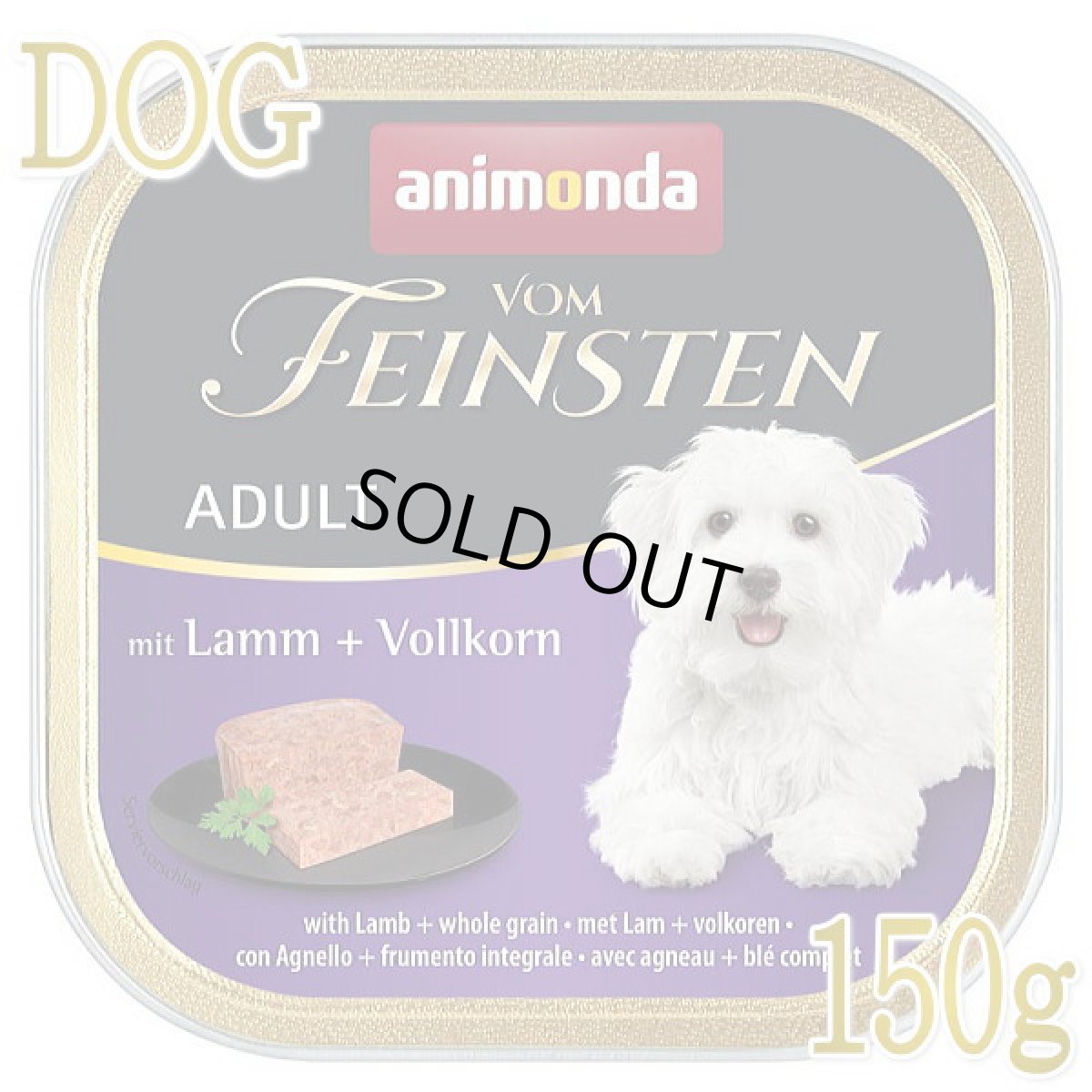画像1: 最短賞味2025.10・アニモンダ 犬 フォムファインステン 鳥・豚・牛・子羊・シリアル150g 82616成犬用ANIMONDA正規品 (1)