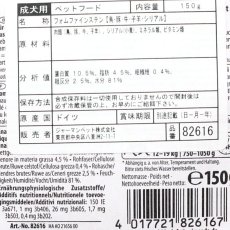 画像4: 最短賞味2025.10・アニモンダ 犬 フォムファインステン 鳥・豚・牛・子羊・シリアル150g 82616成犬用ANIMONDA正規品 (4)