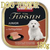 パピー用 ウェットフード For Dog なちゅのごはん本店 パピー用 ウェットフード For Dog なちゅのごはん本店