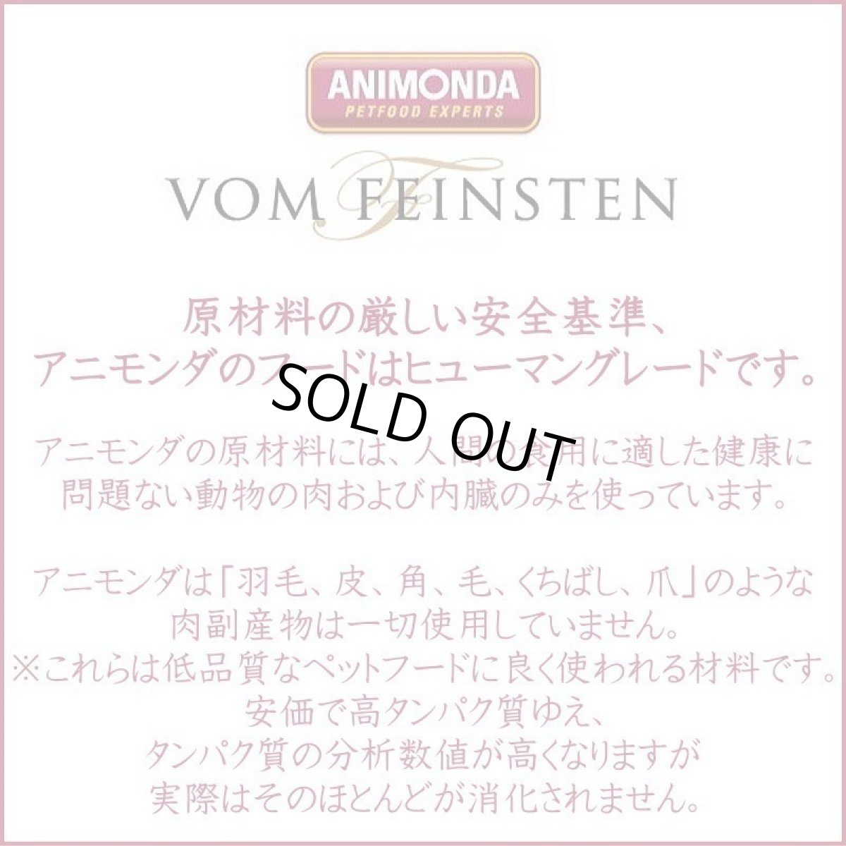 画像5: 最短賞味2027.1・アニモンダ 犬 フォムファインステン 豚・牛・鶏・ウサギ150g 82661成犬用ドッグフードANIMONDA正規品 (5)