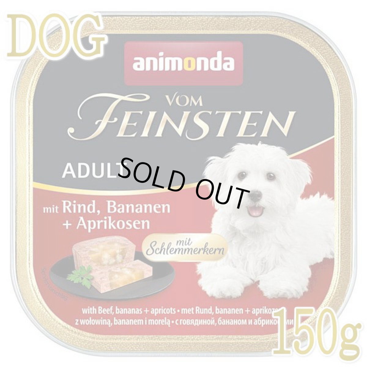 画像1: 最短賞味2025.4・アニモンダ 犬 フォムファインステン グルメ 牛・バナナ・アプリコット150g 82666成犬用ドッグフード正規品 (1)