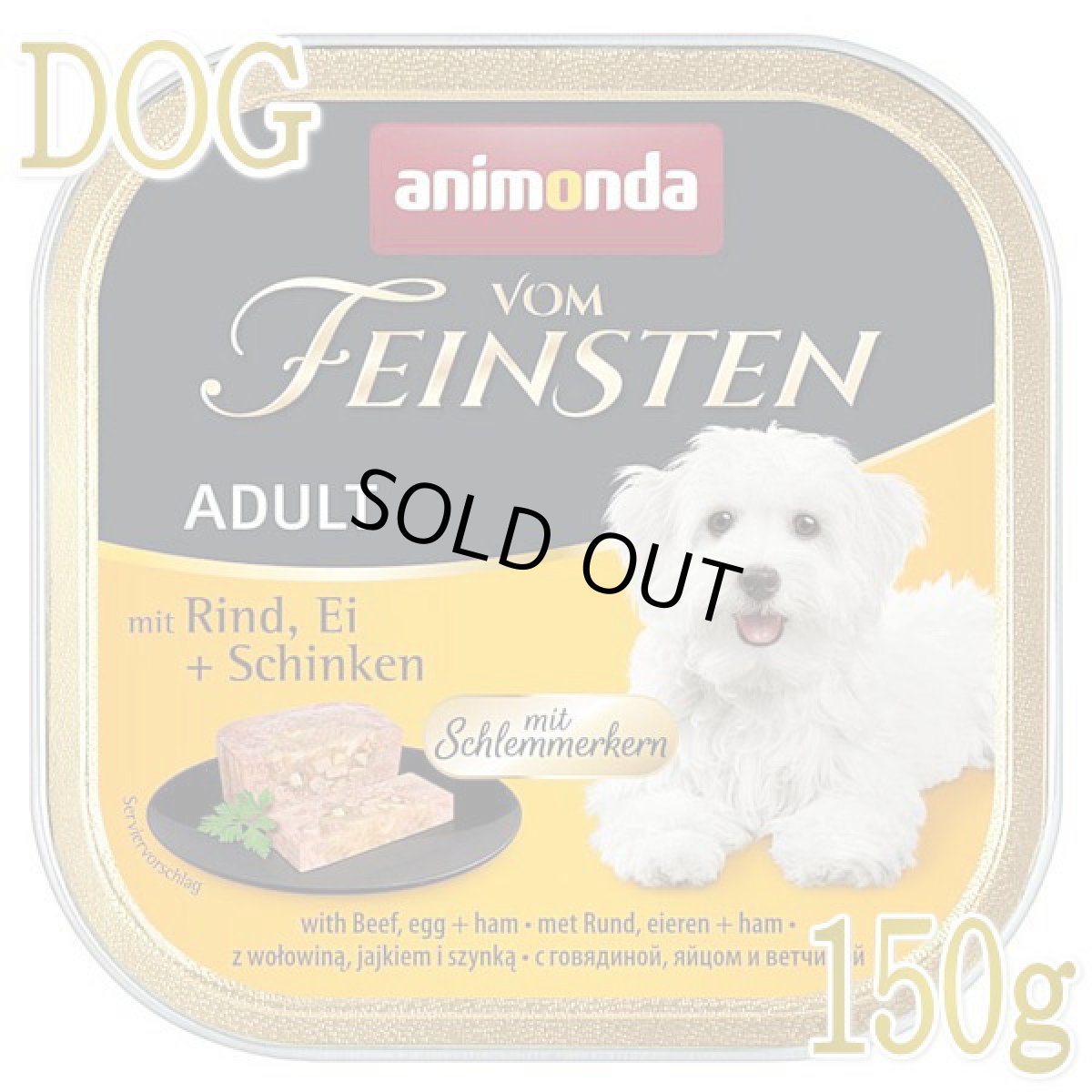 画像1: 最短賞味2026.9・アニモンダ 犬 フォムファインステン グルメ 牛・たまご・ハム150g 82667成犬用ドッグフードANIMONDA正規品 (1)