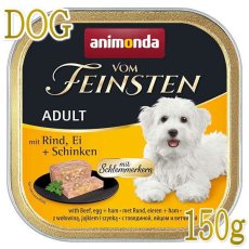 画像1: 最短賞味2025.10・アニモンダ 犬 フォムファインステン グルメ 牛・たまご・ハム150g 82667成犬用ドッグフードANIMONDA正規品 (1)