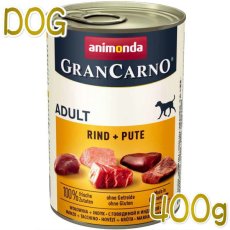 画像1: 最短賞味2025.9・アニモンダ 犬 グランカルノ 牛・七面鳥400g缶82734成犬用ドッグフード ウェットANIMONDA正規品 (1)