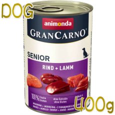 画像1: 最短賞味2025.12・アニモンダ 高齢犬 グランカルノ シニア 牛・子羊 400g缶82737ウェット ドッグフードANIMONDA正規品 (1)