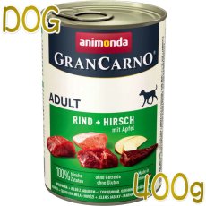 画像1: 最短賞味2025.8・アニモンダ 犬 グランカルノ 牛・鹿・リンゴ400g缶82753成犬用ウェット ドッグフードANIMONDA正規品 (1)