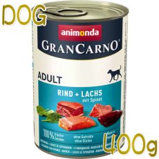 画像1: 最短賞味2025.8・アニモンダ 犬 グランカルノ 牛・サーモン・野菜400g缶 82754成犬用ウェット ドッグフードANIMONDA正規品 (1)