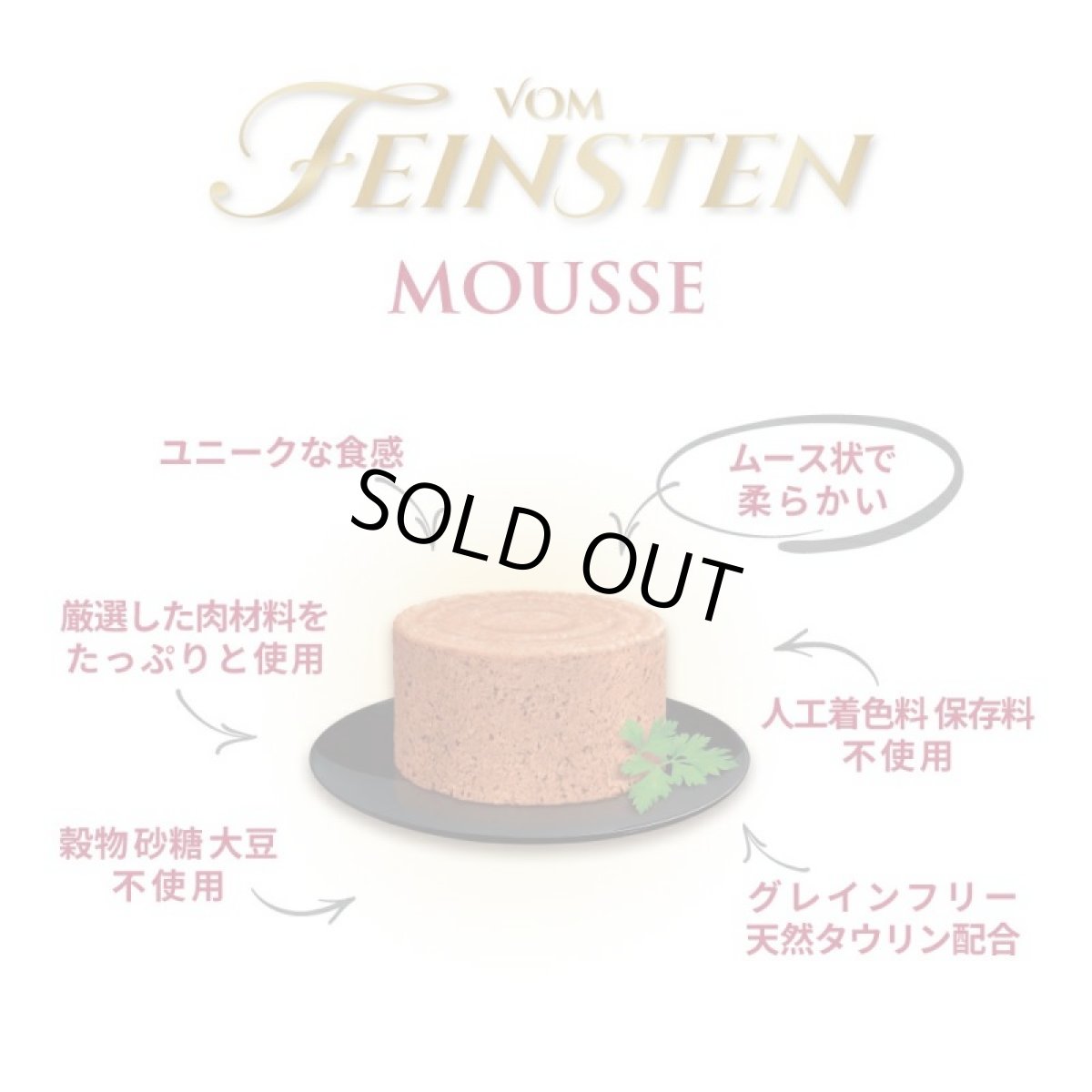 画像2: 最短賞味2026.11・アニモンダ 猫 フォムファインステン ムース 鶏・ツナ 85g缶83033成猫用キャットフードANIMONDA正規品 (2)