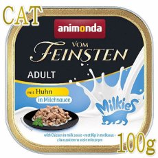 画像1: 最短賞味2025.8・アニモンダ 猫 フォムファインステン ミルキースinソース 鶏・ミルクソース100g 83038成猫用ウェット正規品 (1)