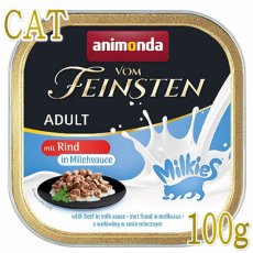 画像1: 最短賞味2025.4・アニモンダ 猫 フォムファインステン ミルキースinソース 牛・ミルクソース100g 83039成猫用ウェット正規品 (1)