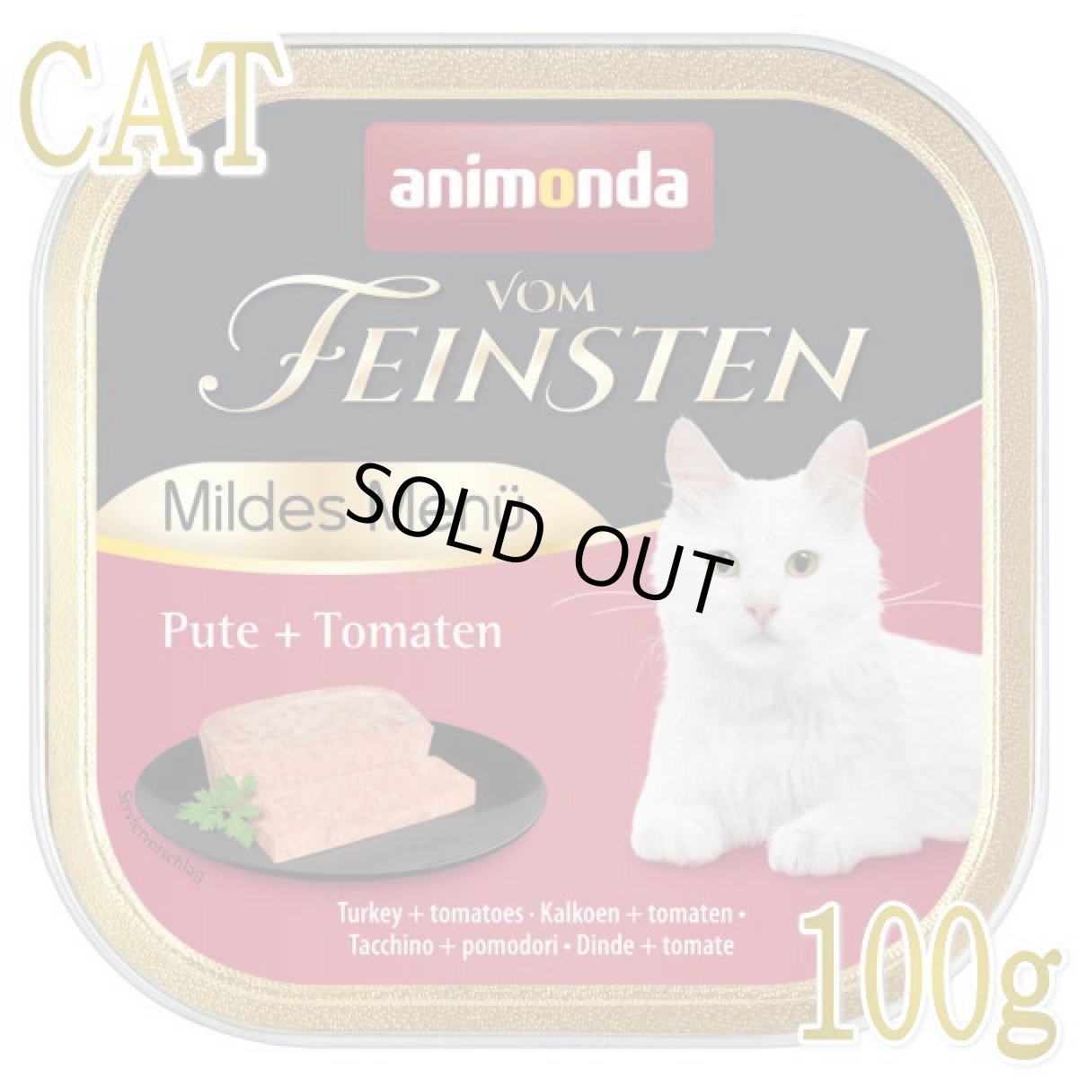 画像1: 最短賞味2026.7・アニモンダ 猫 マイルドメニュー 七面鳥・トマト100g フォムファインステン 83047成猫/肥満/避妊去勢 (1)