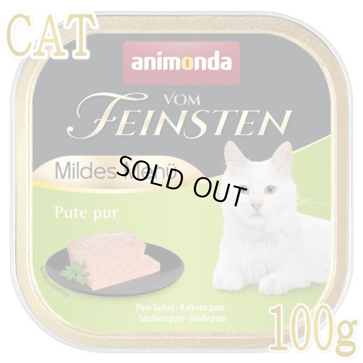 画像1: 最短賞味2027.1・アニモンダ 猫 マイルドメニュー 七面鳥100g フォムファインステン 83049成猫/肥満/避妊去勢 (1)