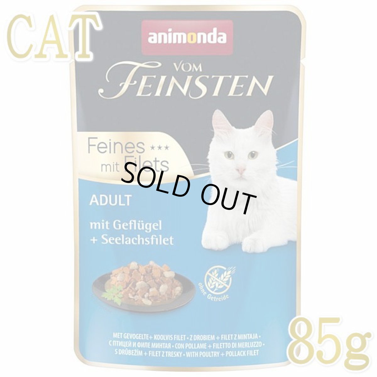 画像1: 最短賞味2027.3・アニモンダ 猫 フォムファインステン デリ 鳥・タラのフィレ85gパウチ83061成猫用ANIMONDA正規品 (1)