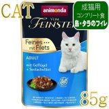 最短賞味2027.5・アニモンダ 猫 フォムファインステン ミルキースin